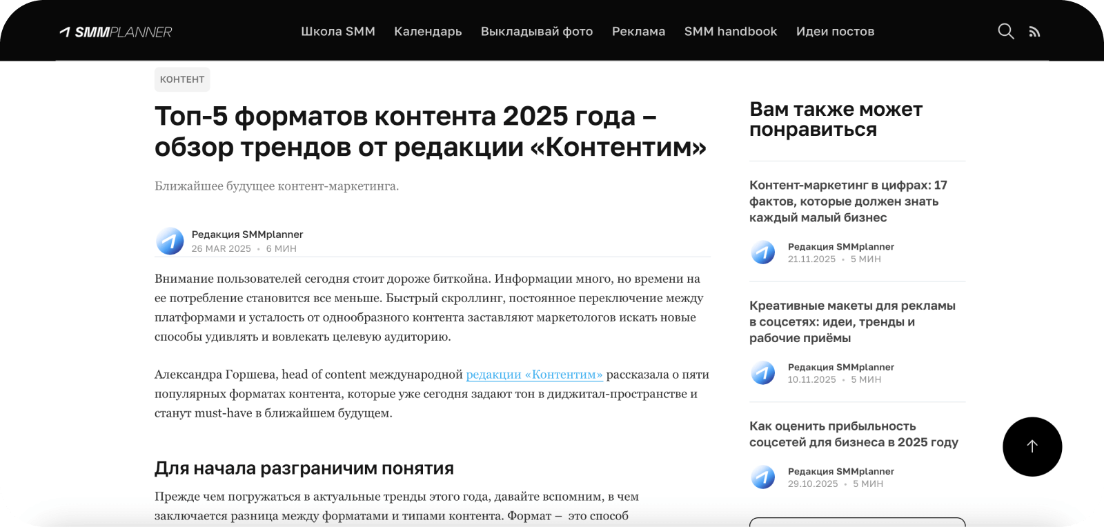 Пример гостевой статьи