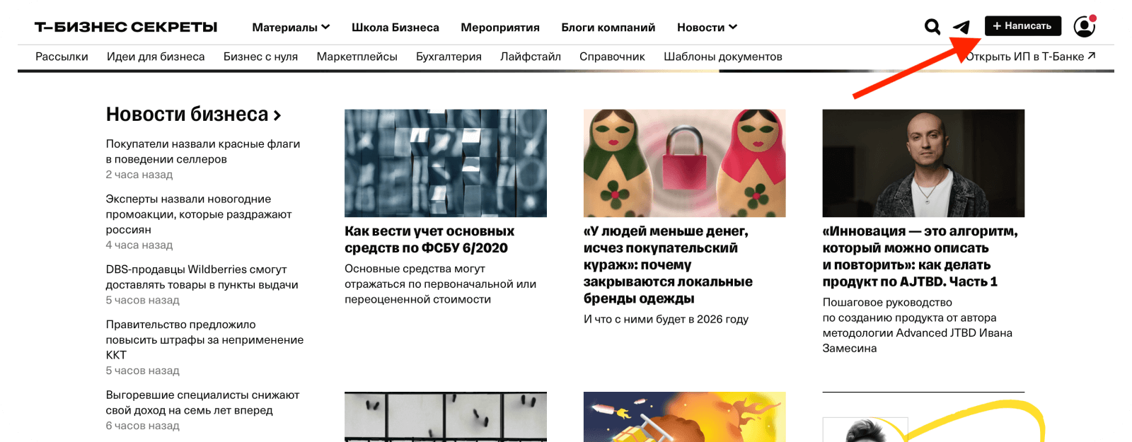 Как стать автором статьи