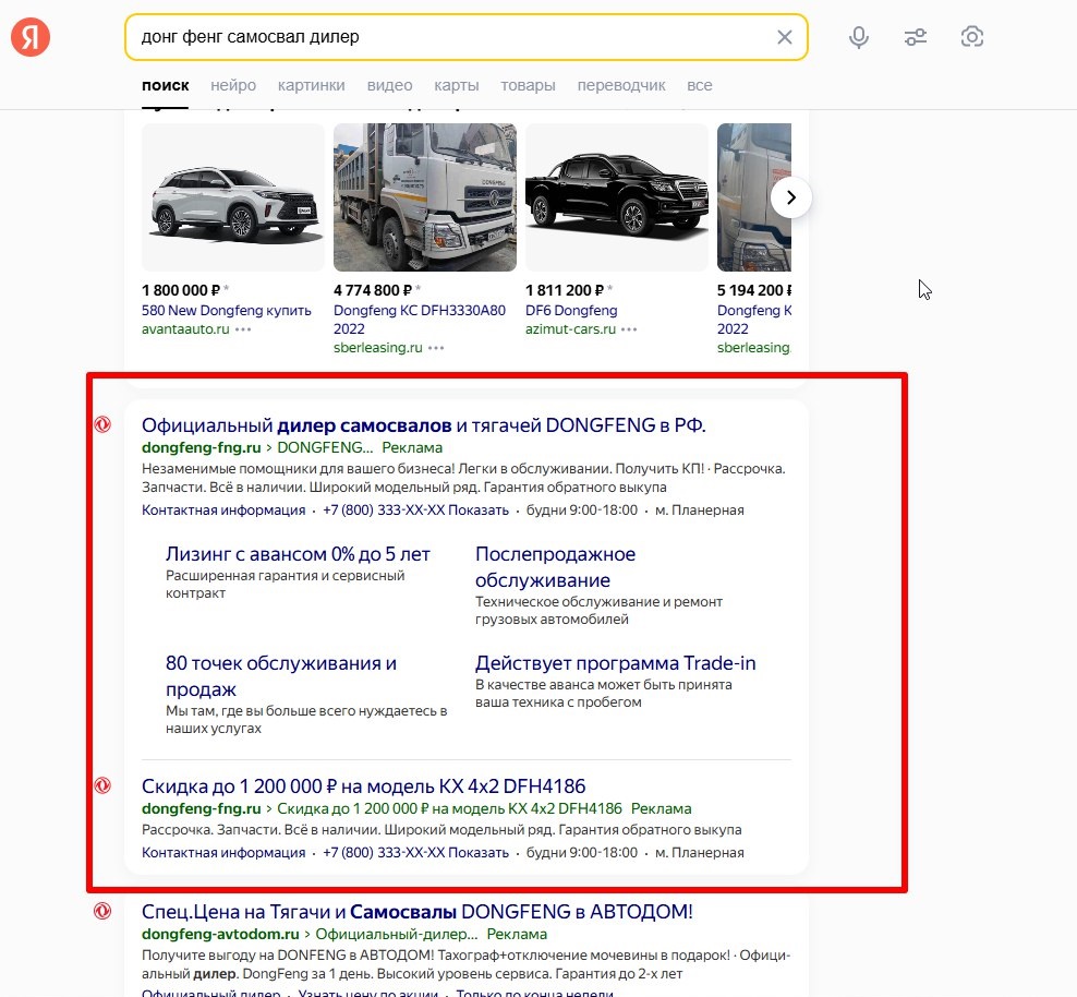 здесь изображен скриншот со стабильного присутствия в топе выдачи Яндекса