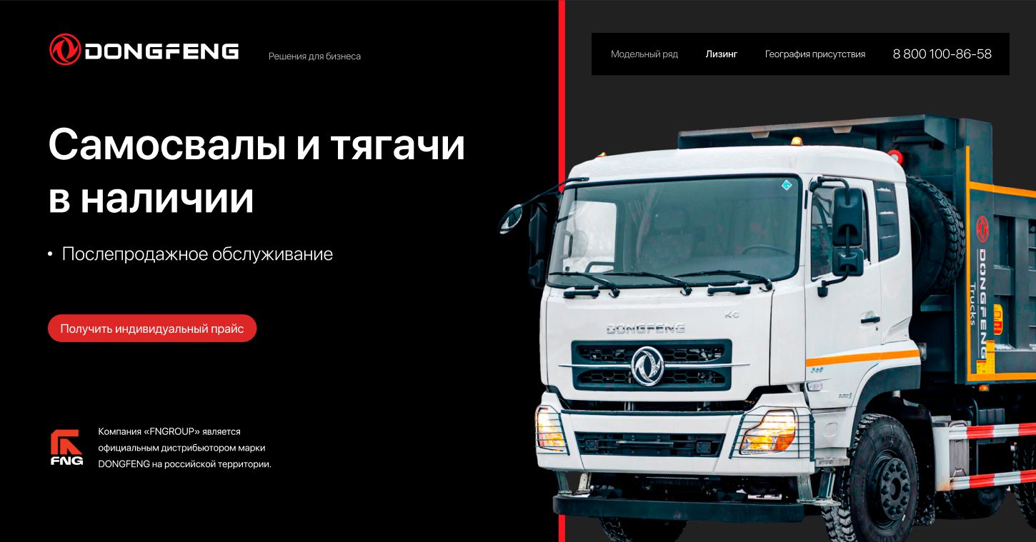 здесь изображен скриншот с лендинга заказчика