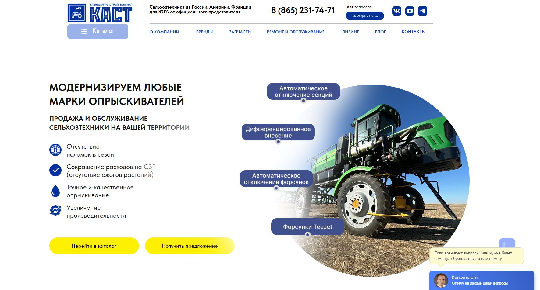 здесь изображён скриншот с главной страницы сайта