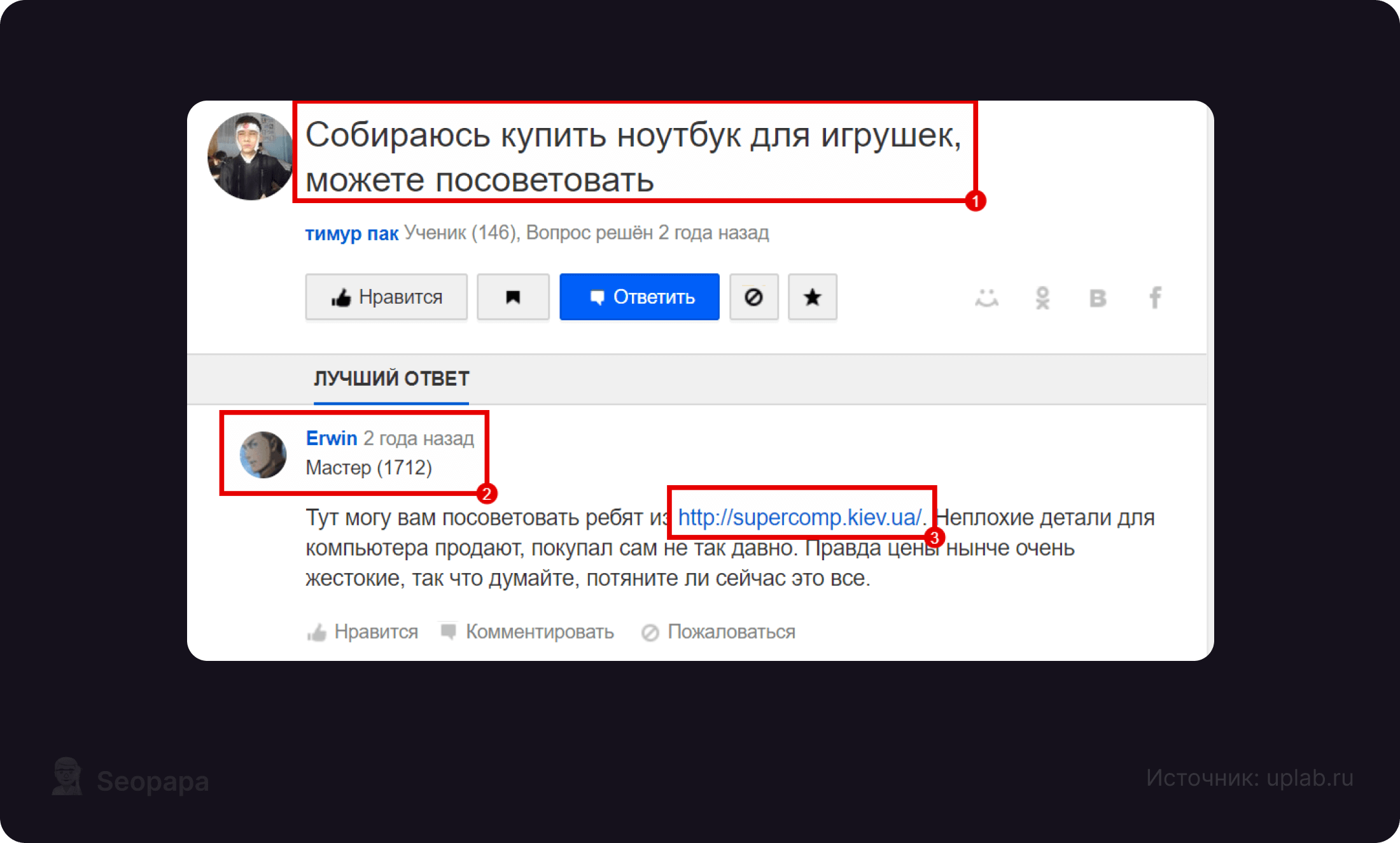Одна из задач крауд-ссылок — увеличить цитируемость компании