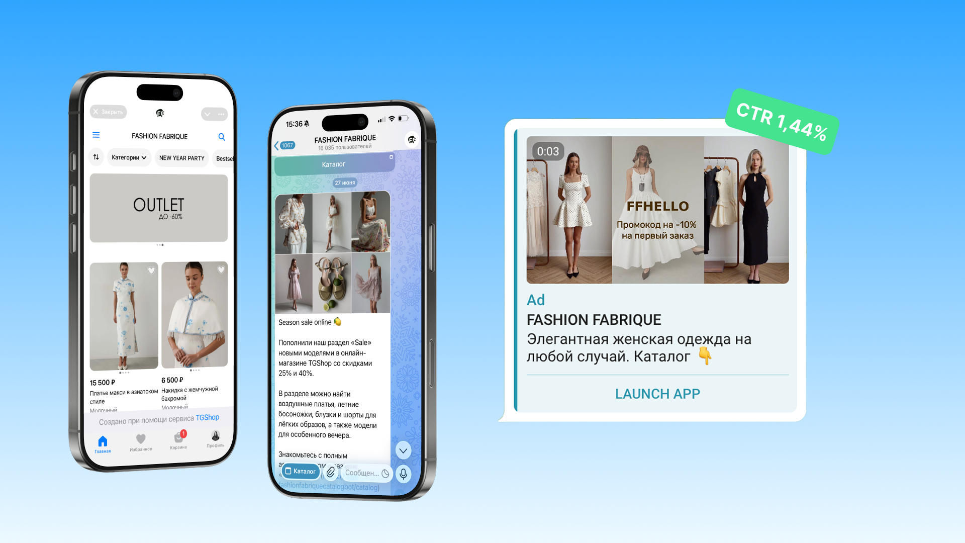 Пример бренда: как привлечь клиента в интернет-магазин с помощью Telegram Ads