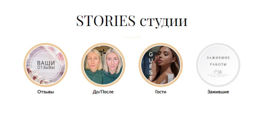 здесь изображен скриншот сторис с кейсами и отзывами клиентов через Flyvi