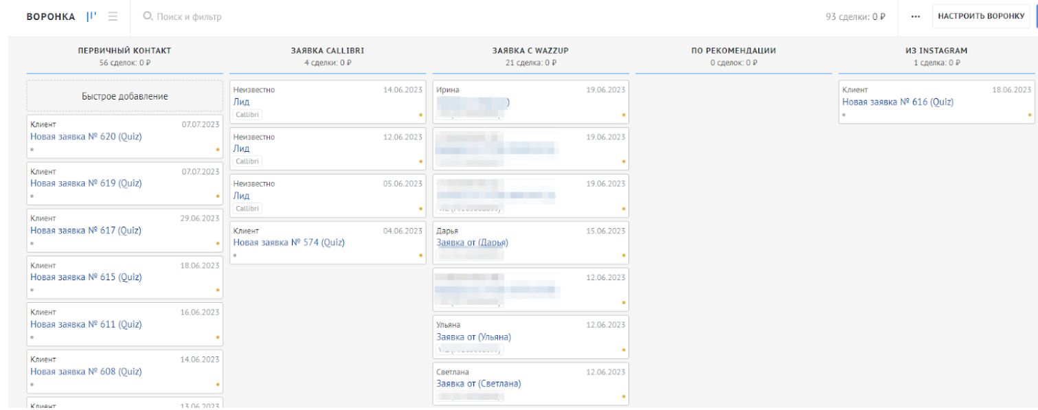 здесь изображен скриншот личного кабинета AmoCRM