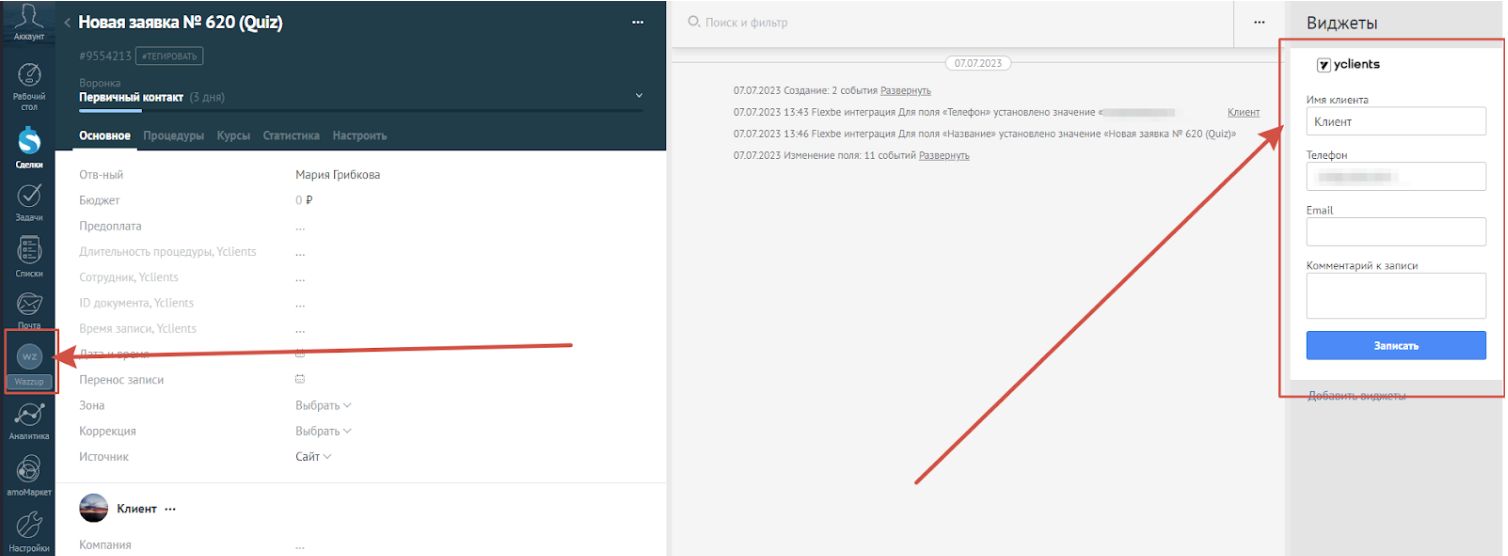 здесь изображен скриншот МК по лидам