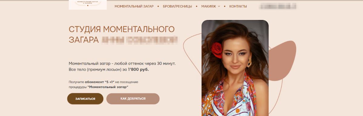 здесь изображен скриншот сайта клиента