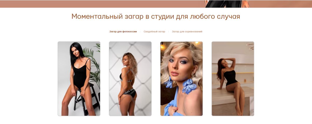 здесь изображен скриншот изображений на сайте клиента