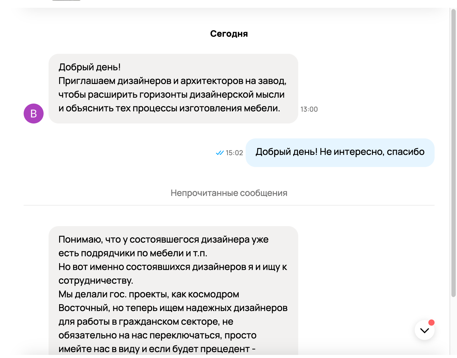 Пример нецелевого лида