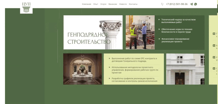 здесь изображена GIF-картинка с главного сайта с элементами анимации