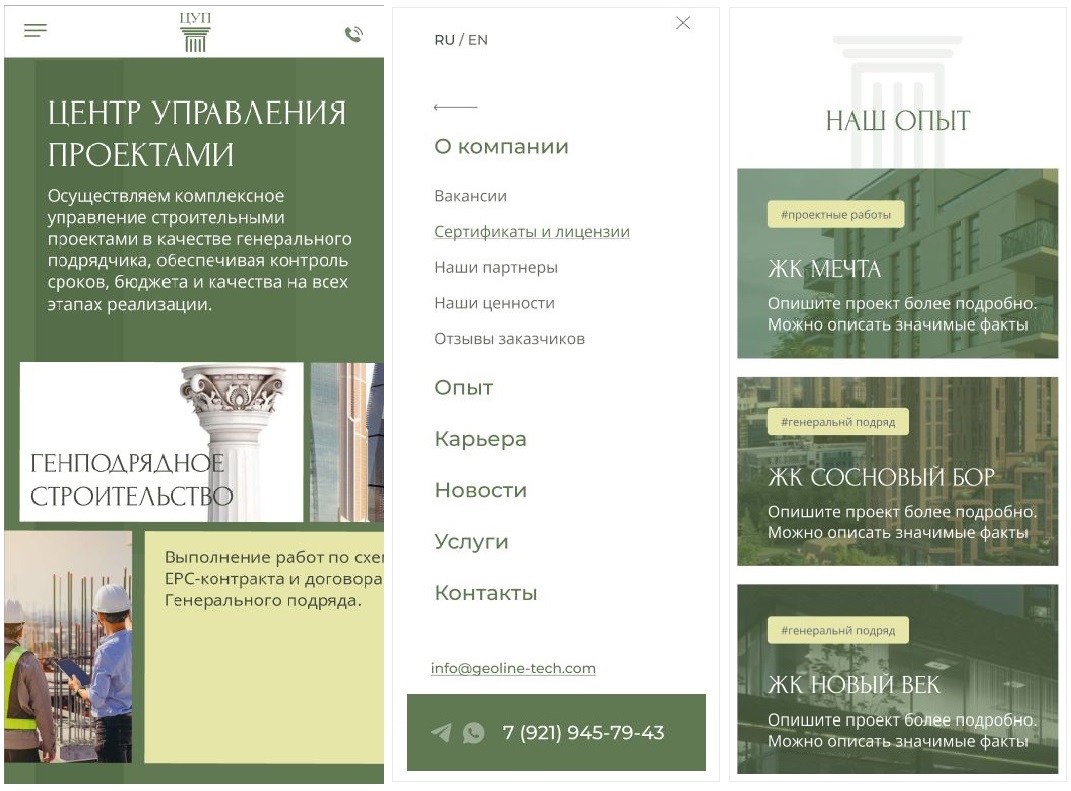 здесь изображены скриншоты с мобильной версии сайта