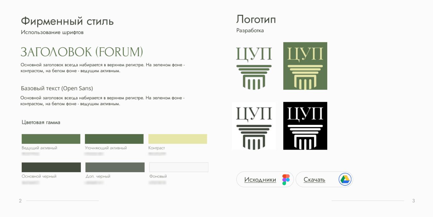 здесь изображен фирменный стиль и логотип компании