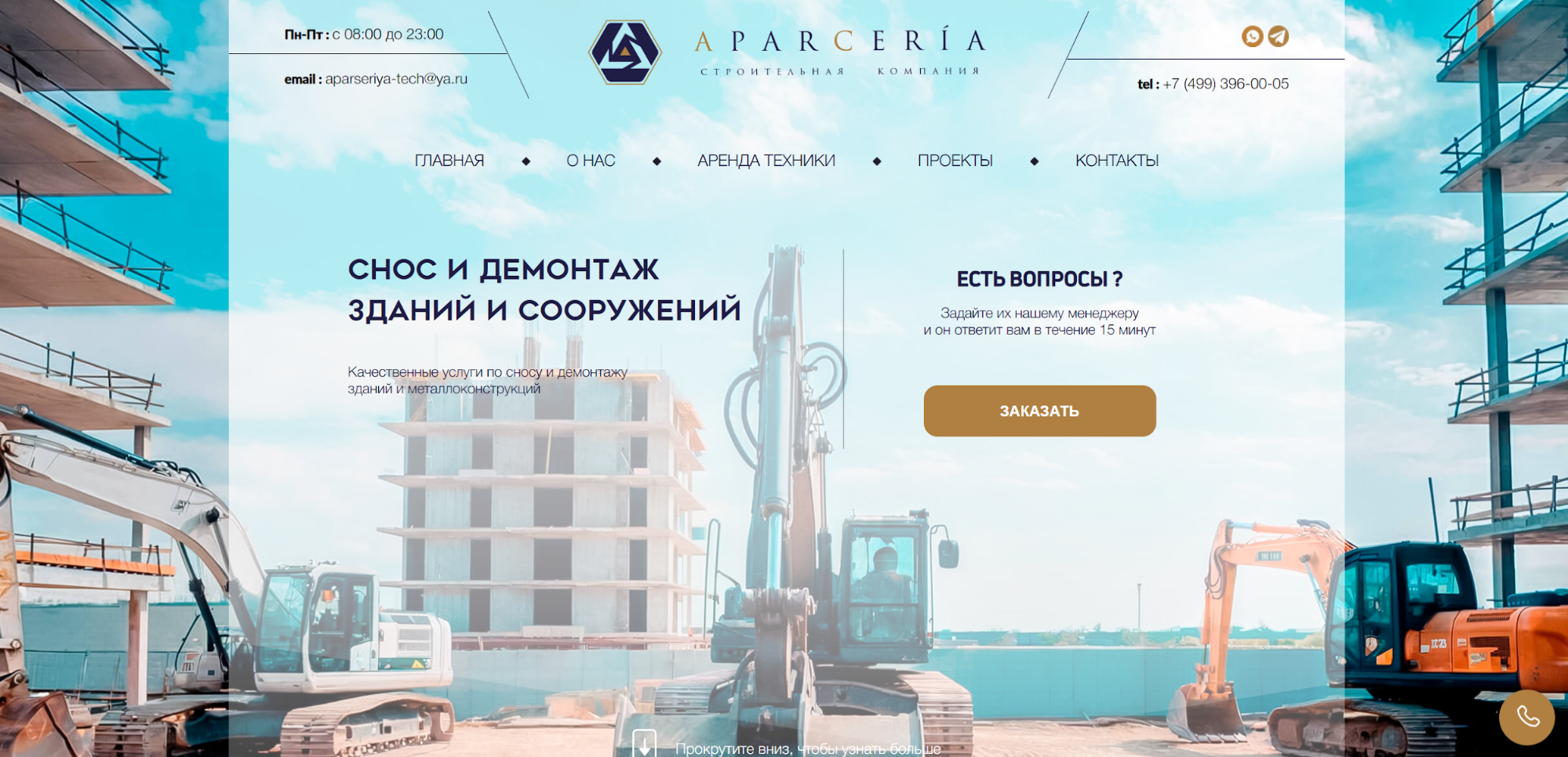 Как было ранее