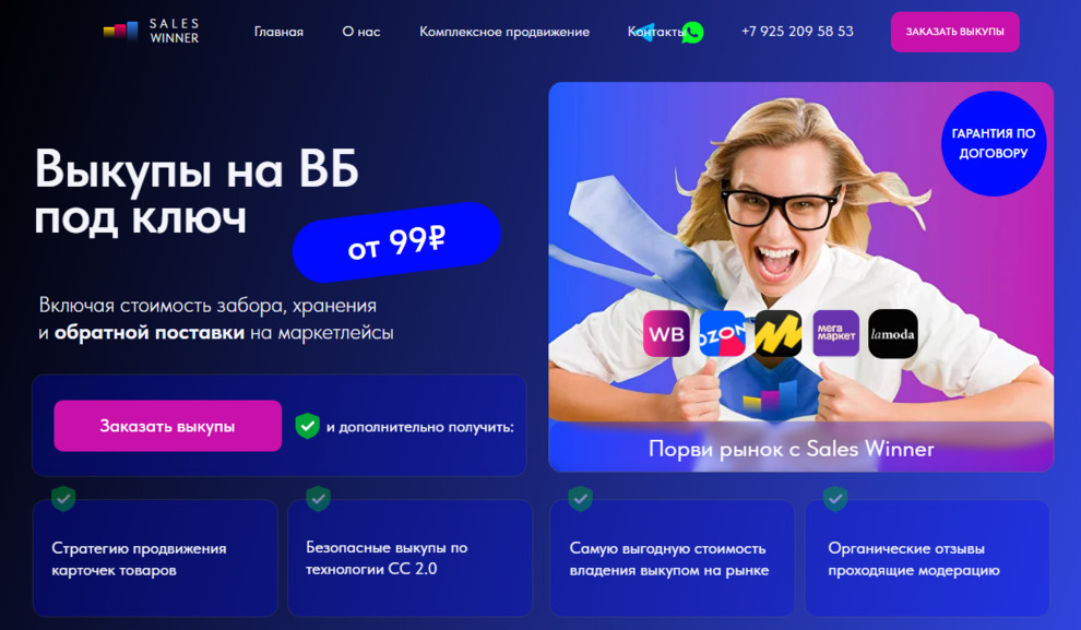 Сервис Swiner по выкупам для продавцов Ozon&nbsp;