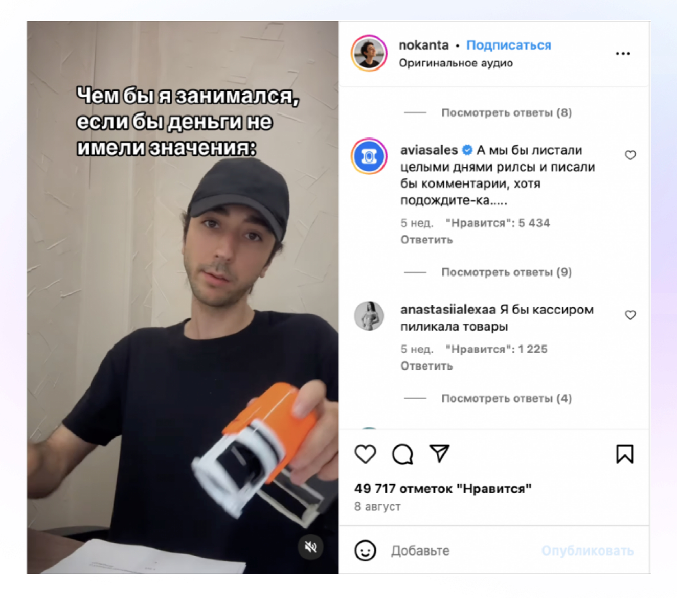 Вот пример: всего один комментарий под роликом собрал более 5000 отметок «Нравится».