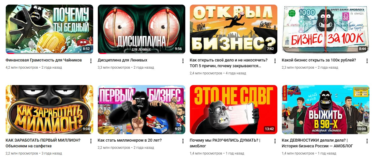 Обратите внимание, как оформлена крайняя справа обложка в верхнем ряду