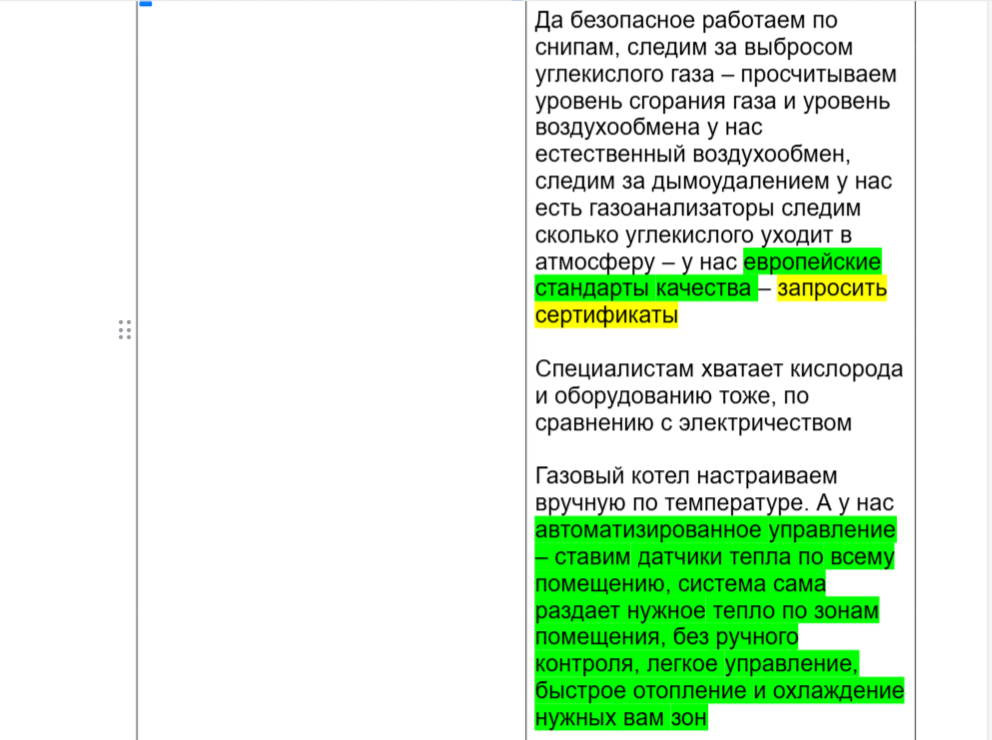 бриф по продукту и ЦА