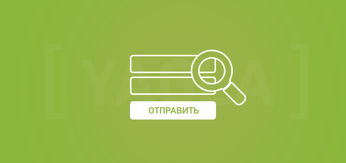 Оптимизация лид-формы от головы до хвоста: 7 секретов оптимизации Оптимизация лид-формы от головы до хвоста: 7 секретов оптимизации