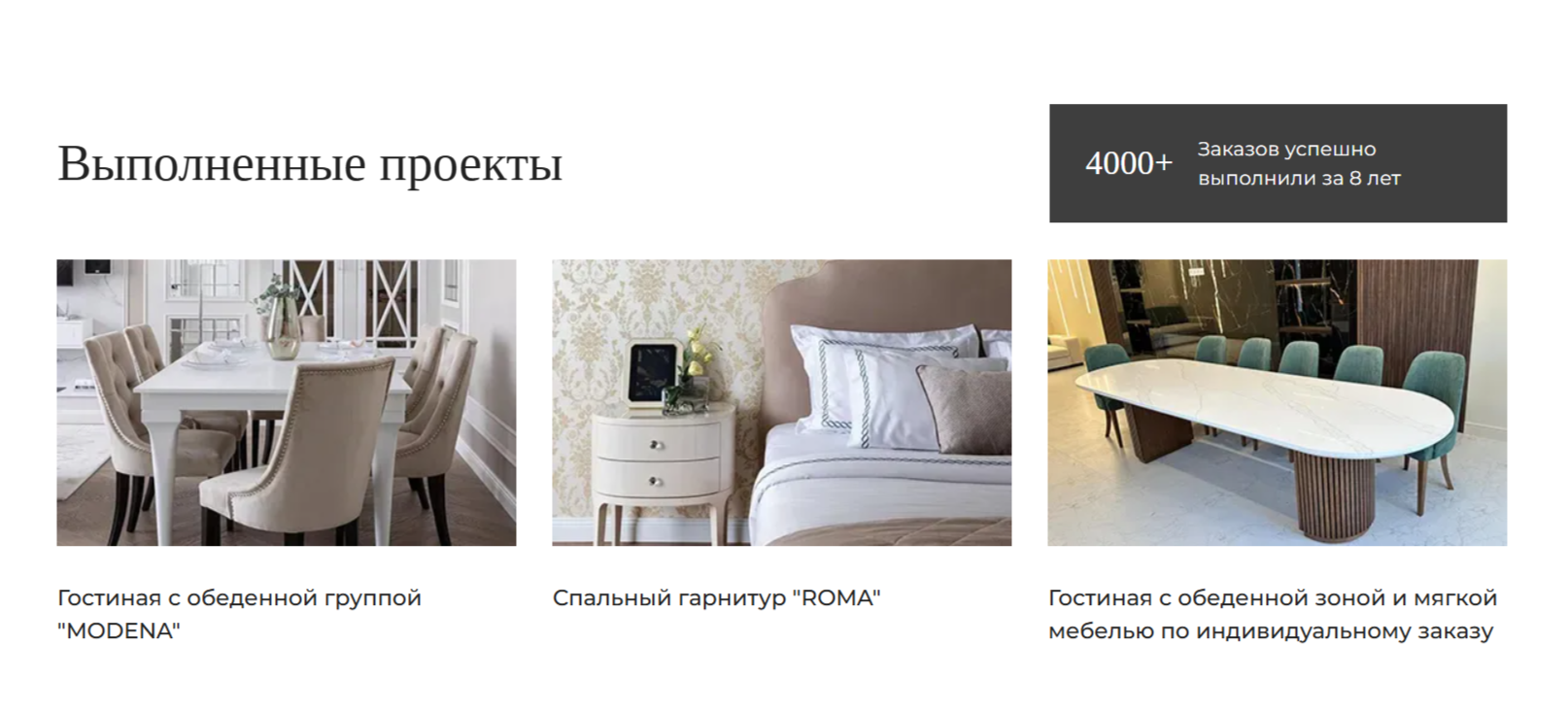 дизайн мебельного сайта