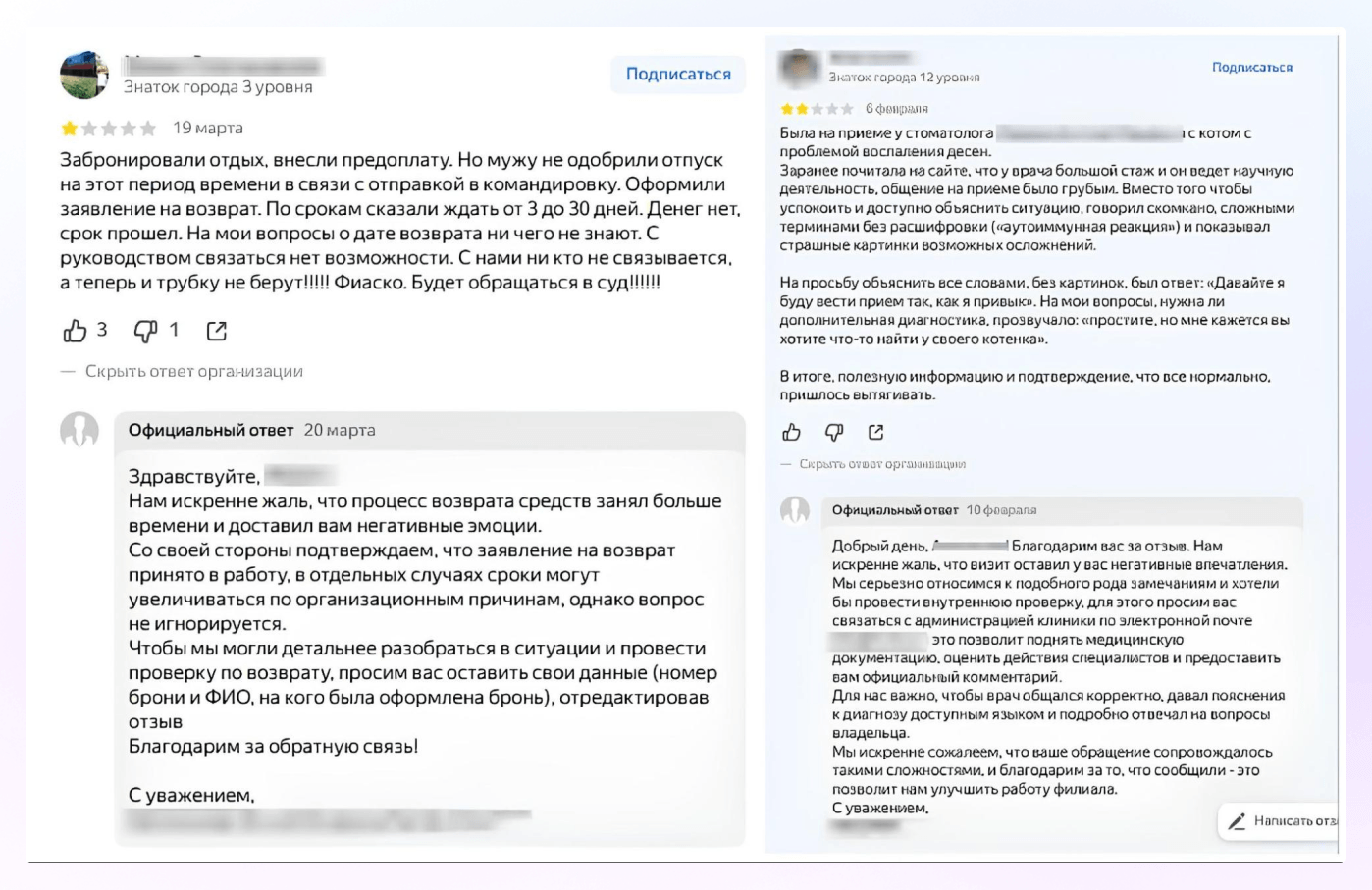 Одни из вариантов правильного реагирования на негатив