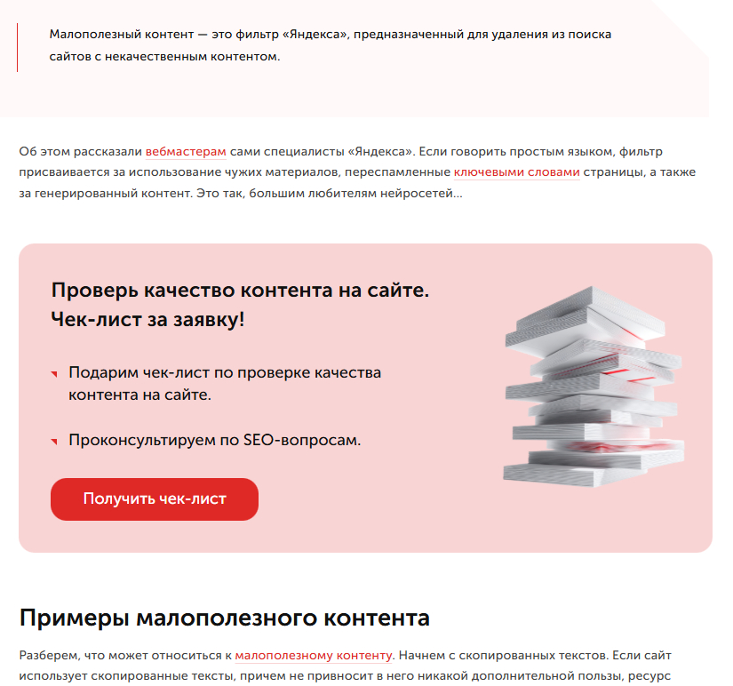 Коммерческие блоки в статьях блога