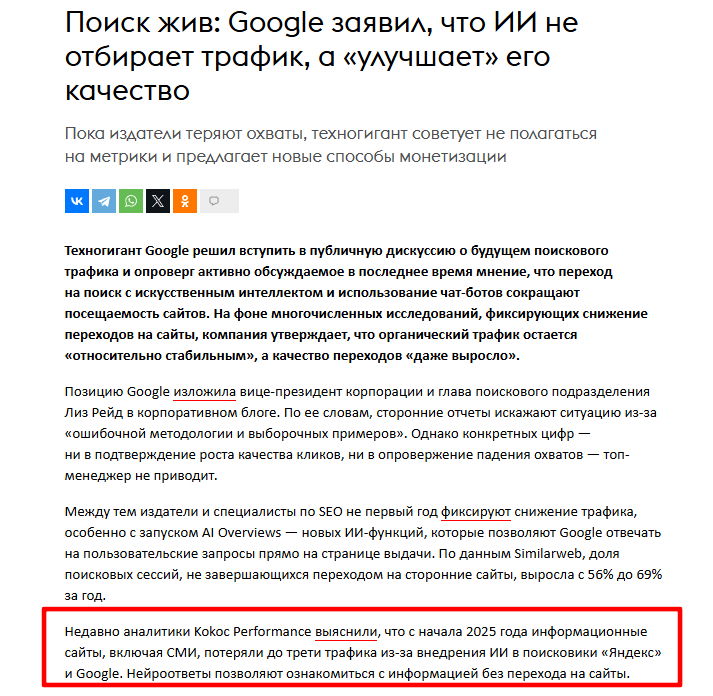 Пример охватной статьи