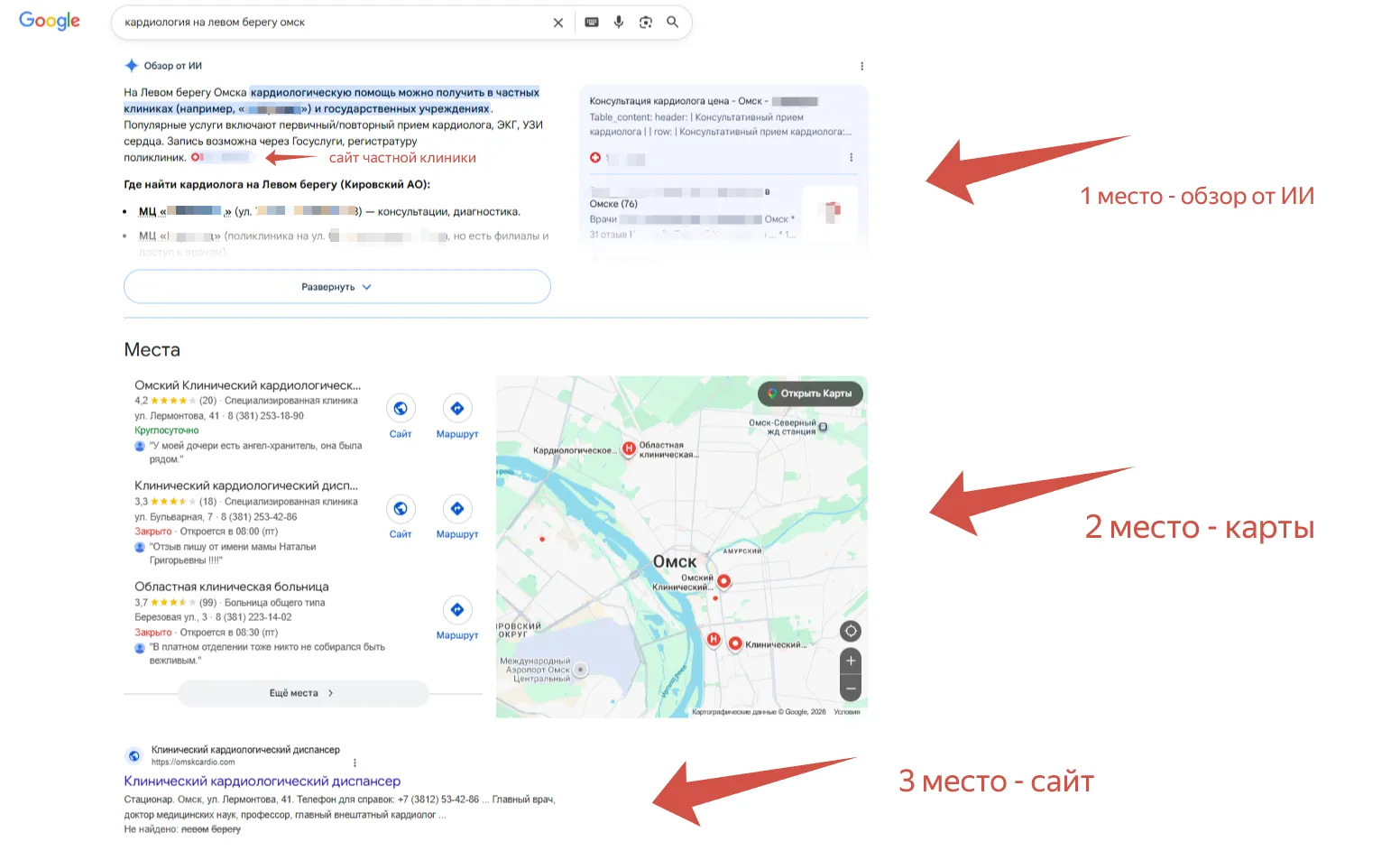 Пример поисковой выдачи с&nbsp;нейроответом