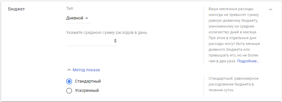 Реклама на YouTube — бюджет и метод показа Реклама на YouTube — бюджет и метод показа