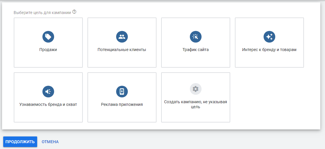 Реклама на YouTube – цель рекламы Реклама на YouTube – цель рекламы