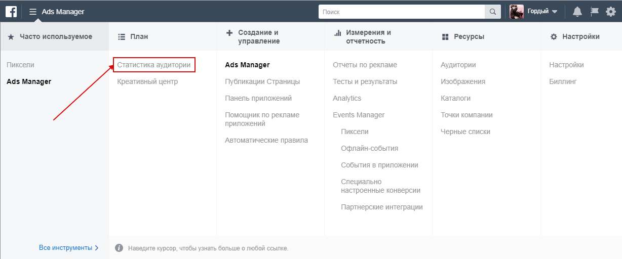 Реклама на YouTube — инструменты в рекламном кабинете Facebook Реклама на YouTube — инструменты в рекламном кабинете Facebook