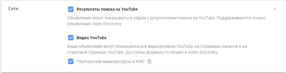 Реклама на YouTube — сети Реклама на YouTube — сети