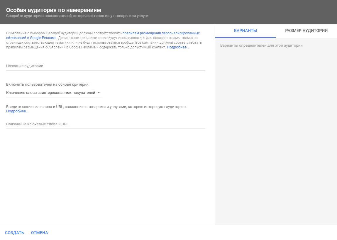 Реклама на YouTube — создание особой аудитории по намерениям Реклама на YouTube — создание особой аудитории по намерениям