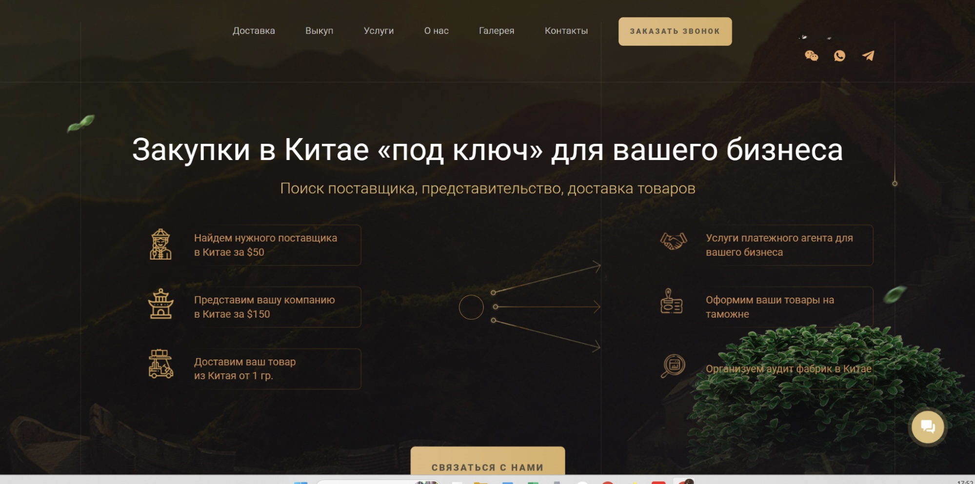 Было&nbsp;