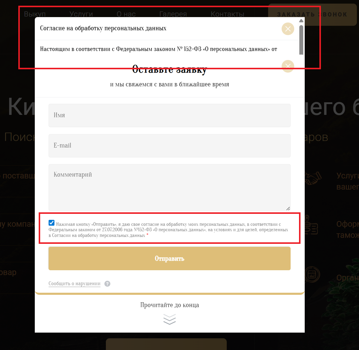 Было