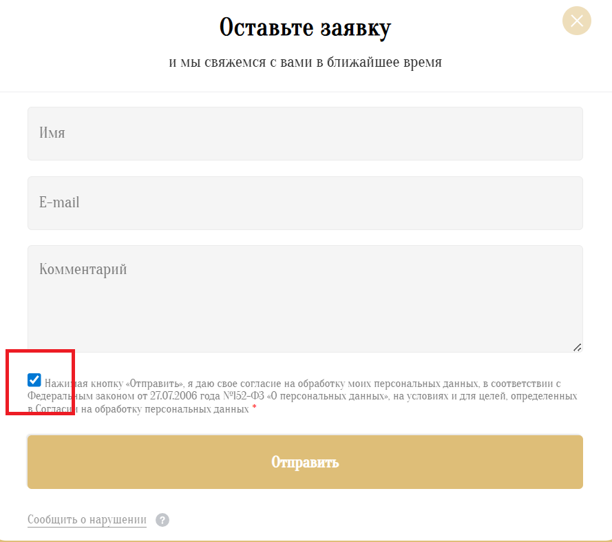 Было