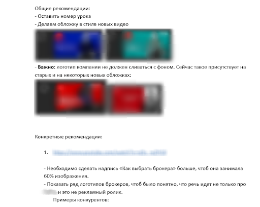Мы дали клиенту четкие рекомендации по оптимизации контента