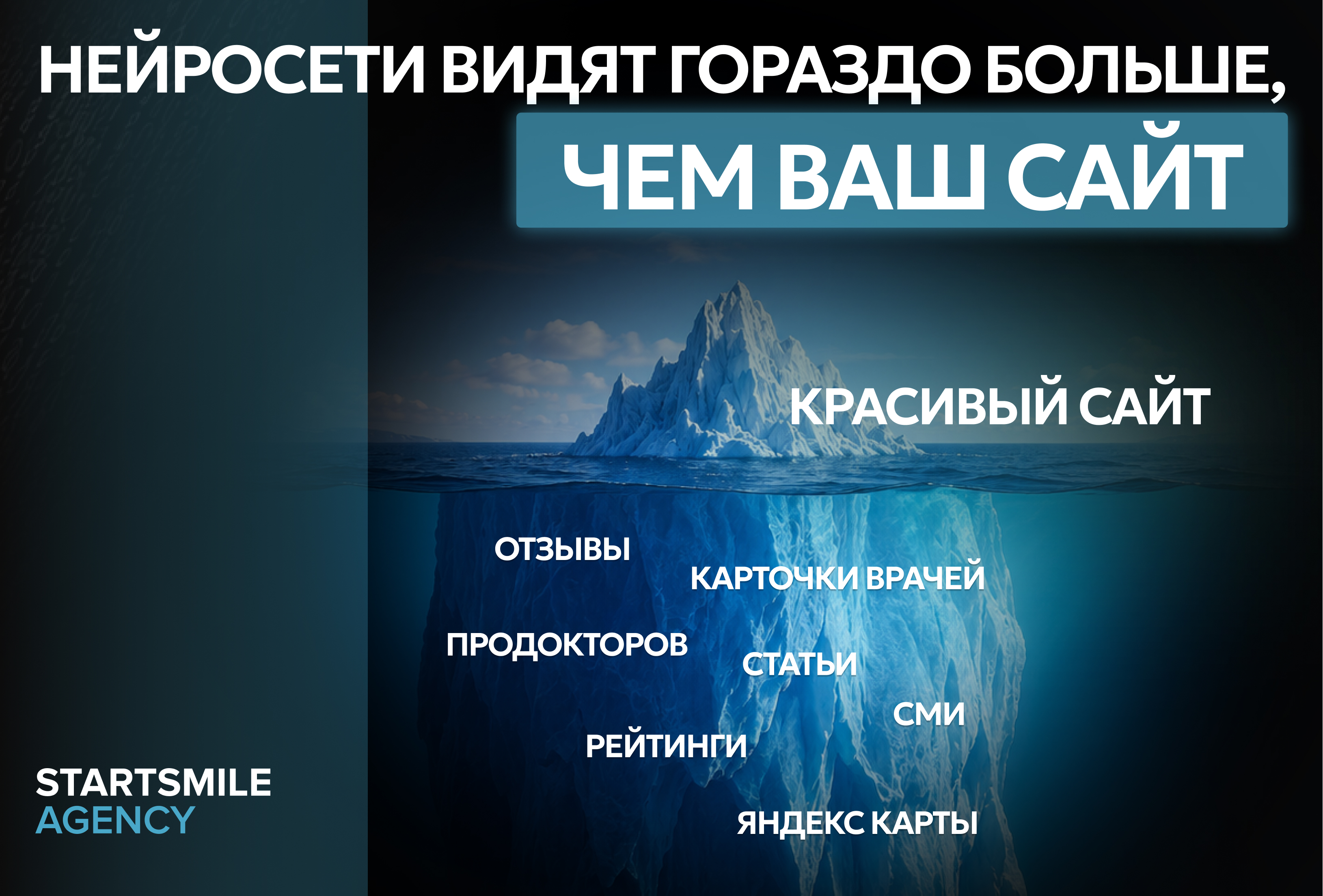 нейросети анализируют контент в интернете