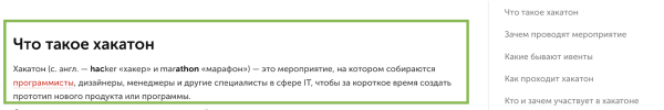 Абзац = готовый ответ для цитирования