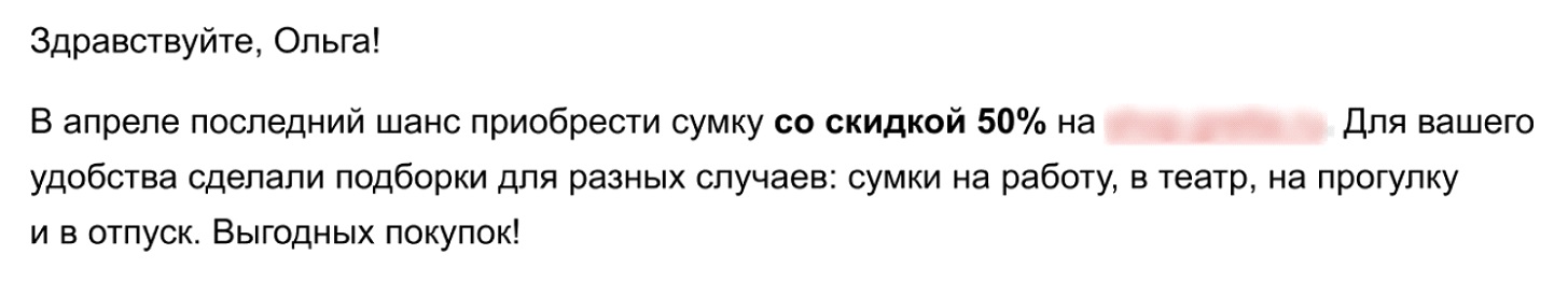 Пример рассылки
