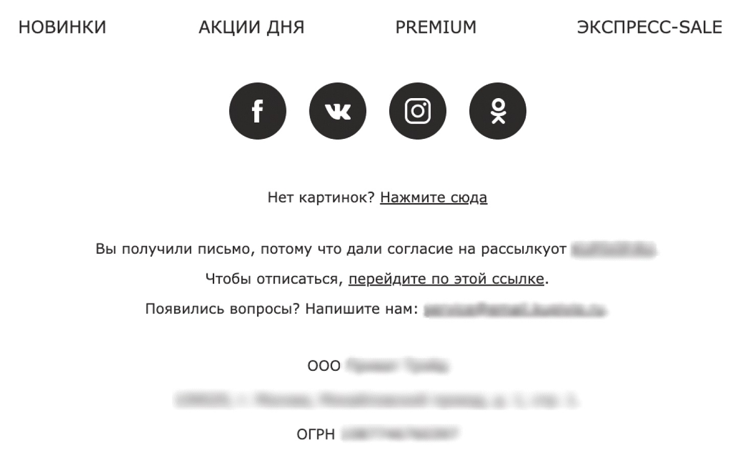 Пример префутера