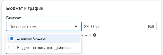 Как настроить рекламу в Facebook – бюджет Как настроить рекламу в Facebook – бюджет