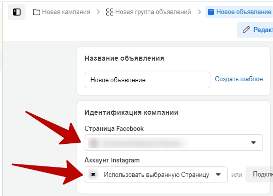 Как настроить рекламу в Facebook – идентификация компании Как настроить рекламу в Facebook – идентификация компании