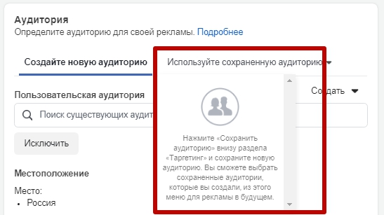 Как настроить рекламу в Facebook – использование готовой аудитории Как настроить рекламу в Facebook – использование готовой аудитории