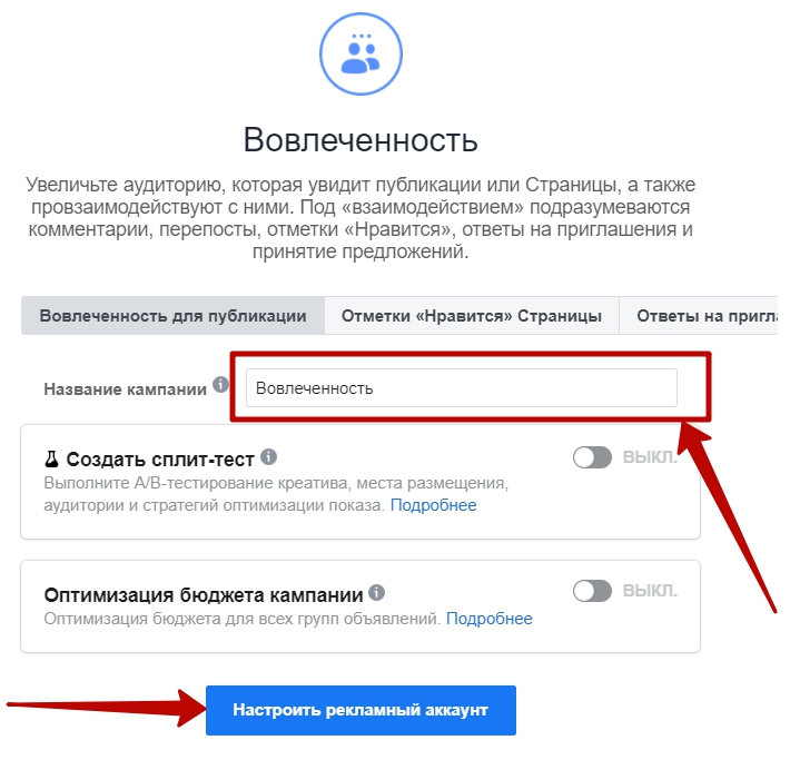 Как настроить рекламу в Facebook – название и кнопка настройки рекламного аккаунта Как настроить рекламу в Facebook – название и кнопка настройки рекламного аккаунта
