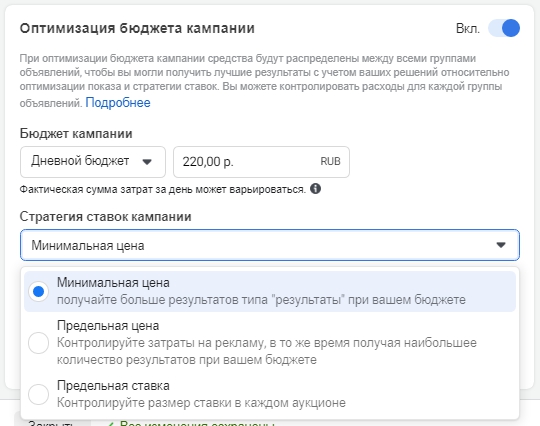 Как настроить рекламу в Facebook – оптимизация кампании Как настроить рекламу в Facebook – оптимизация кампании