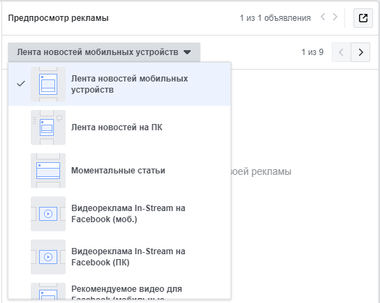 Как настроить рекламу в Facebook — предпросмотр Как настроить рекламу в Facebook — предпросмотр