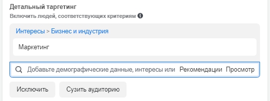 Как настроить рекламу в Facebook – пример детального таргетинга Как настроить рекламу в Facebook – пример детального таргетинга