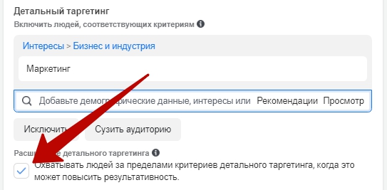 Как настроить рекламу в Facebook – расширение детального таргетинга Как настроить рекламу в Facebook – расширение детального таргетинга