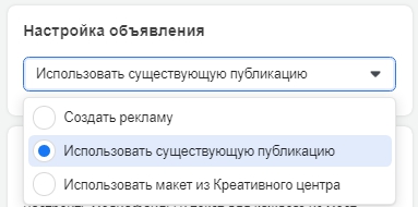 Как настроить рекламу в Facebook – способы настройки объявления Как настроить рекламу в Facebook – способы настройки объявления