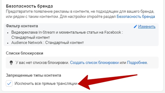 Как настроить рекламу в Facebook – запрещенные типы контента Как настроить рекламу в Facebook – запрещенные типы контента